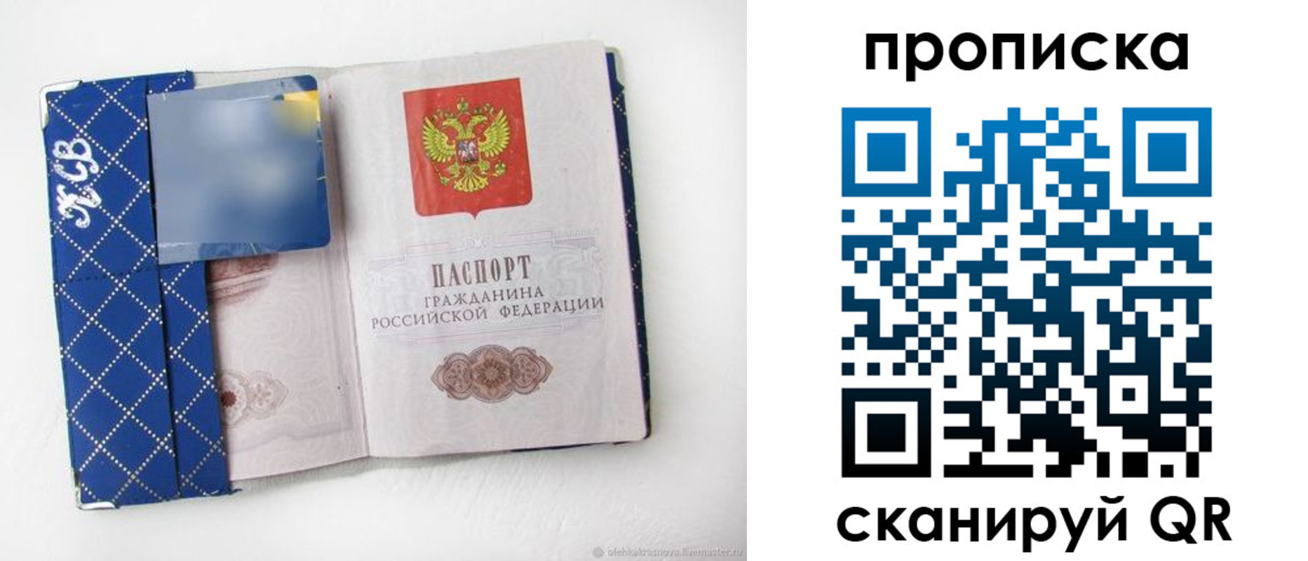 временная регистрация недорого в Фурманове