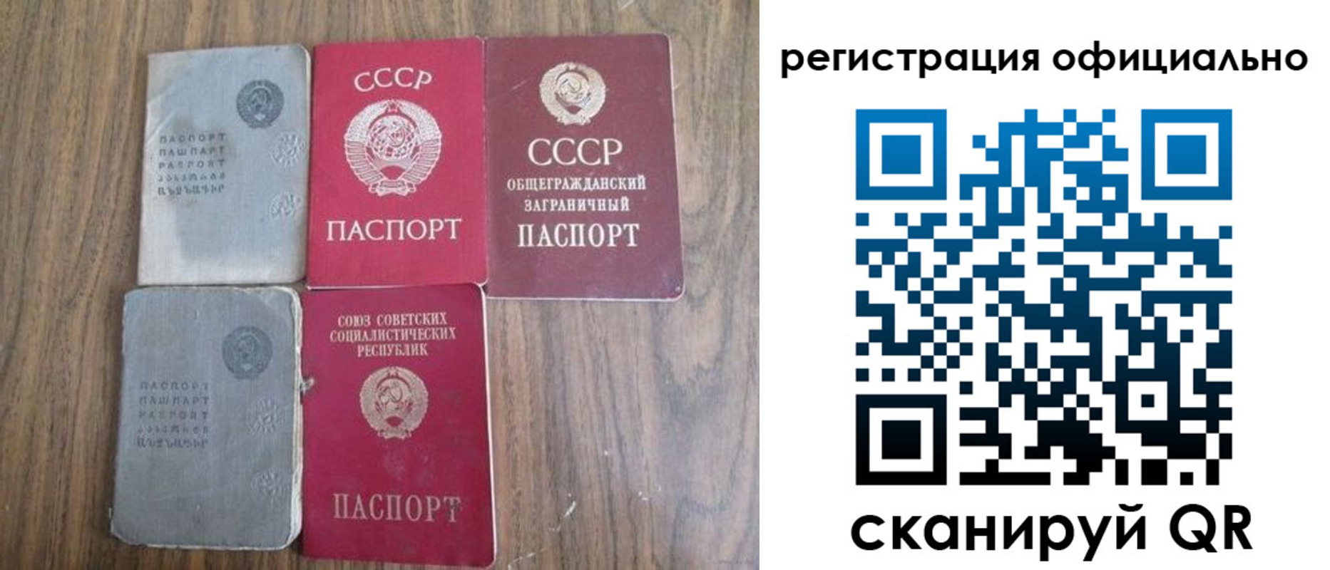 прописка ребенка в Фурманове