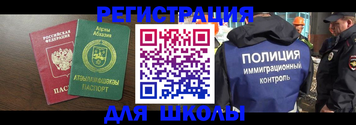 прописка от собственника в Фурманове