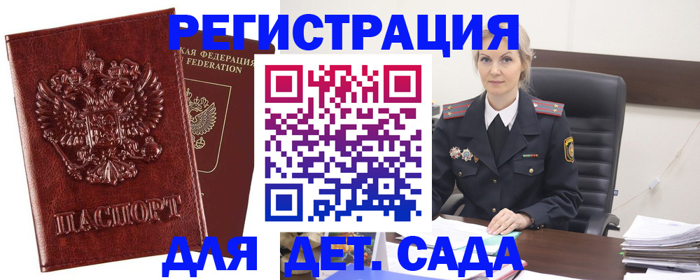 временная регистрация надежно в Фурманове