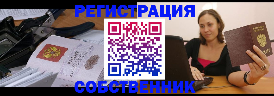 прописка поиск в Фурманове