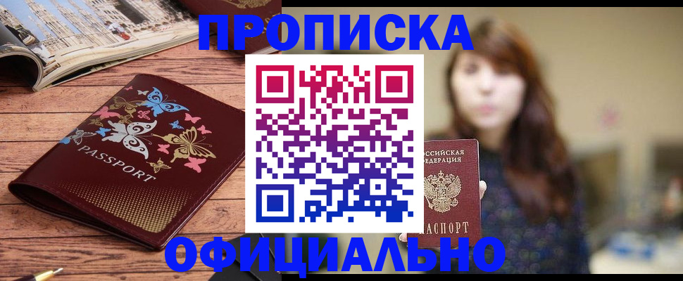 временная регистрация для всех в Фурманове