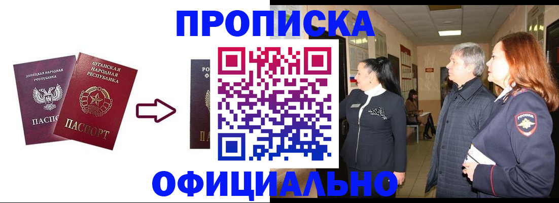 временная регистрация надежно в Фурманове