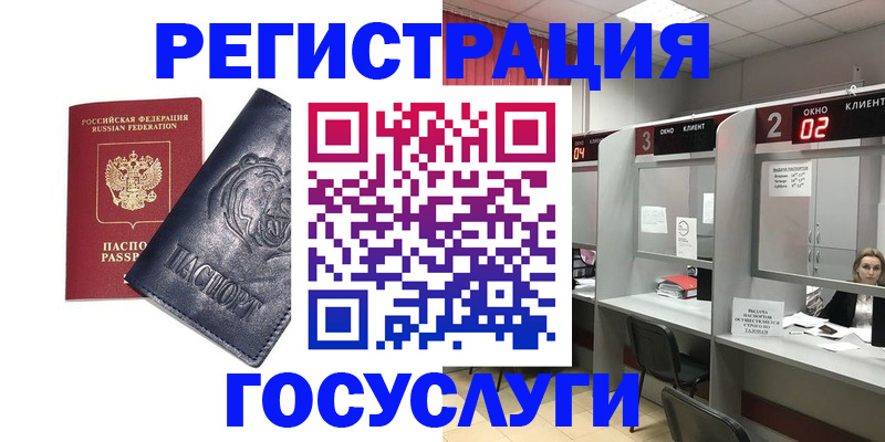 прописка для кредита в Фурманове